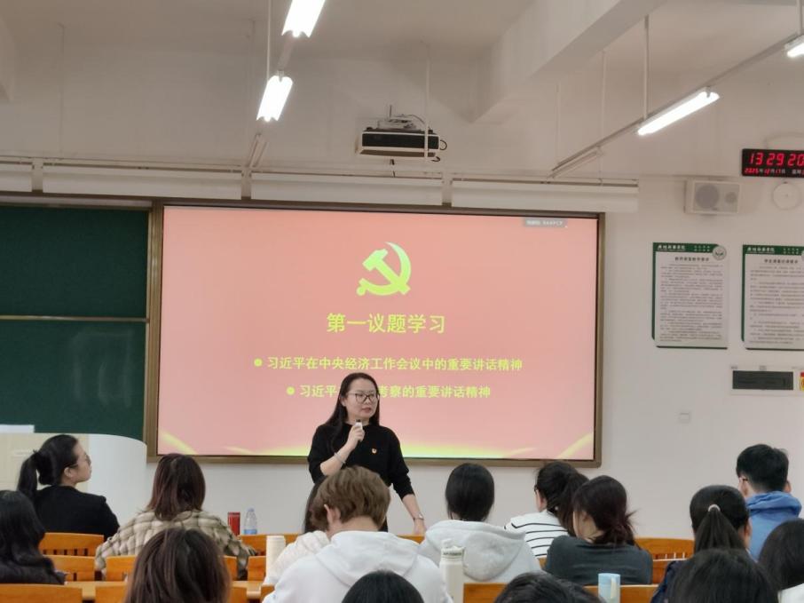 【砥砺前行】国际学院师生联合党支部召开党的二十届四中全会精神宣讲会