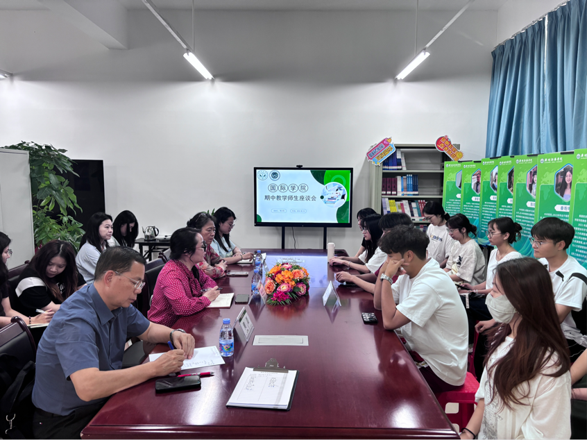 【教学相长】国际学院举行师生座谈会，...