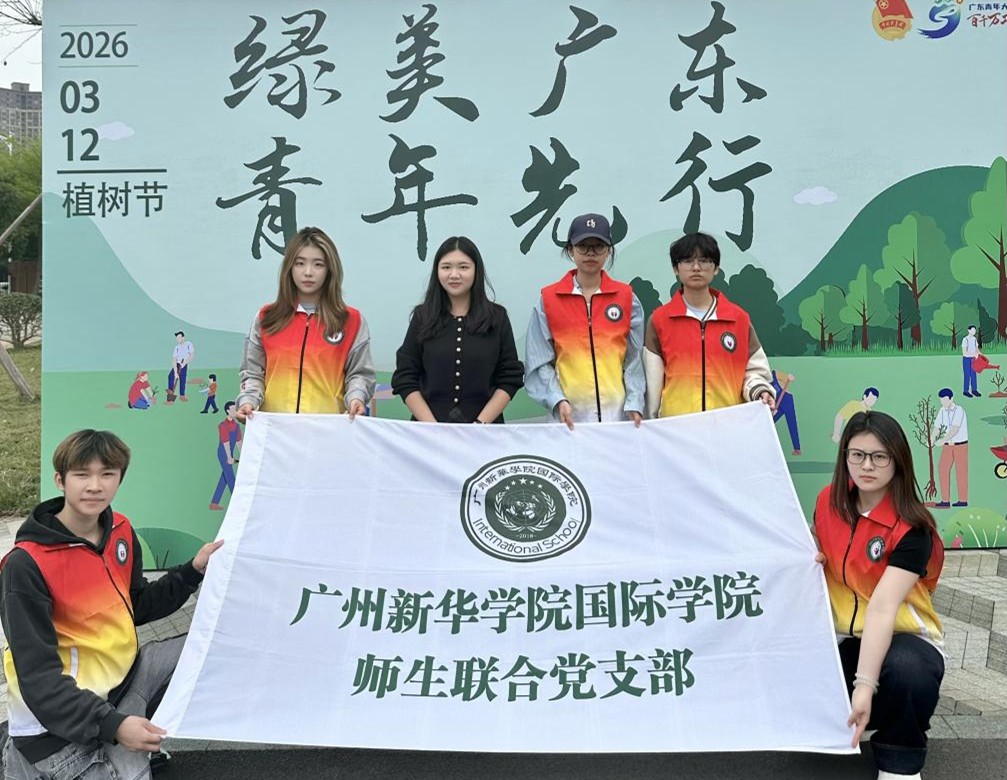 绿美广东青年行 支部共建生态林